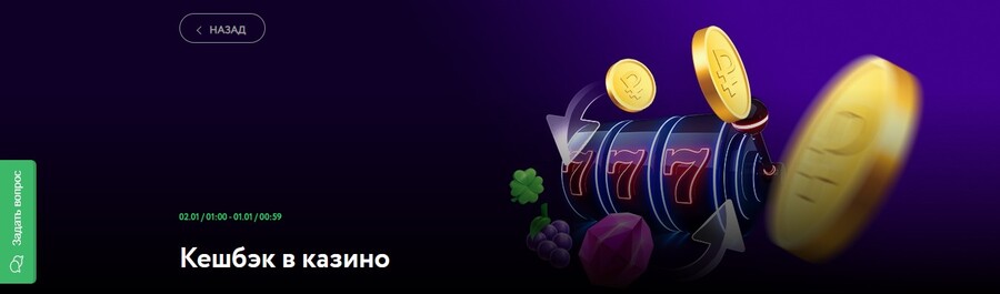 Кешбэк Pokerdom